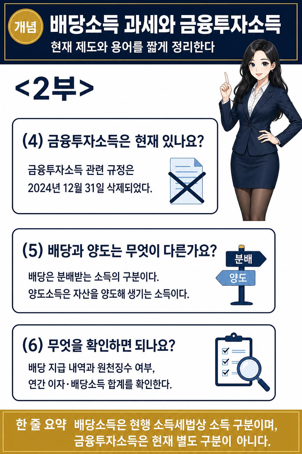 2부