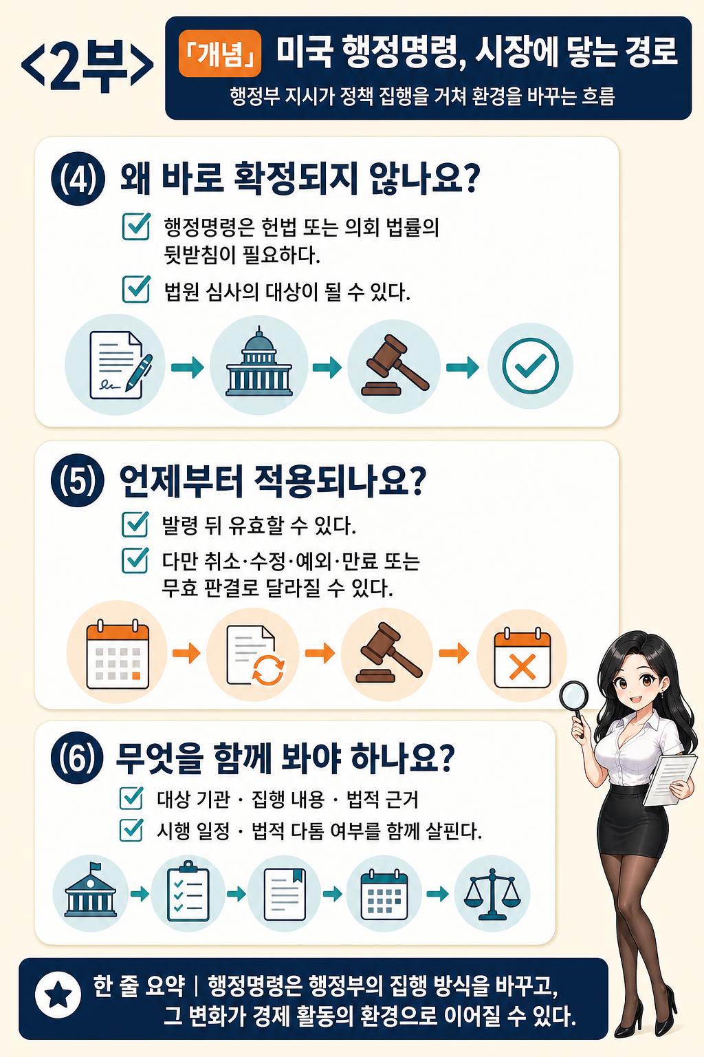 2부