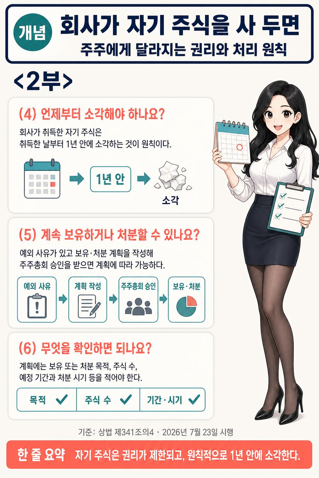 2부