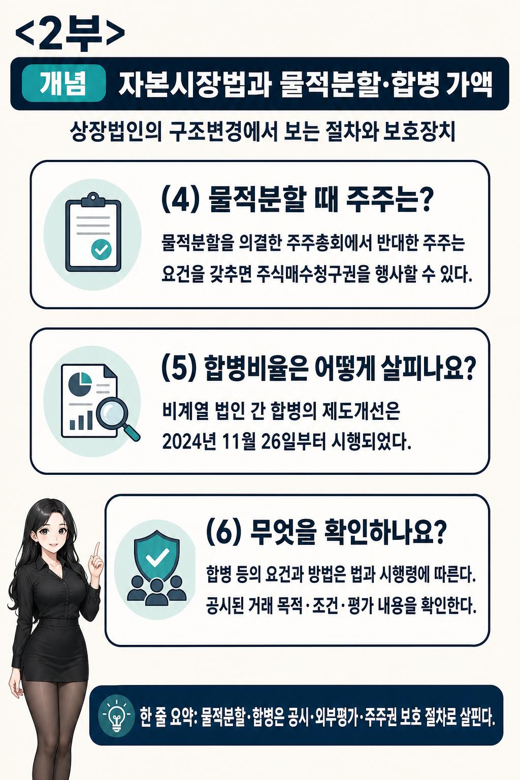 2부