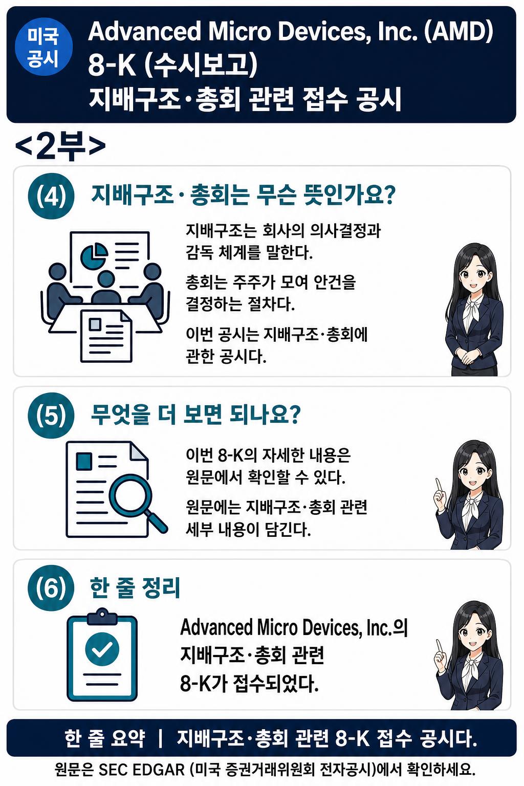 2부